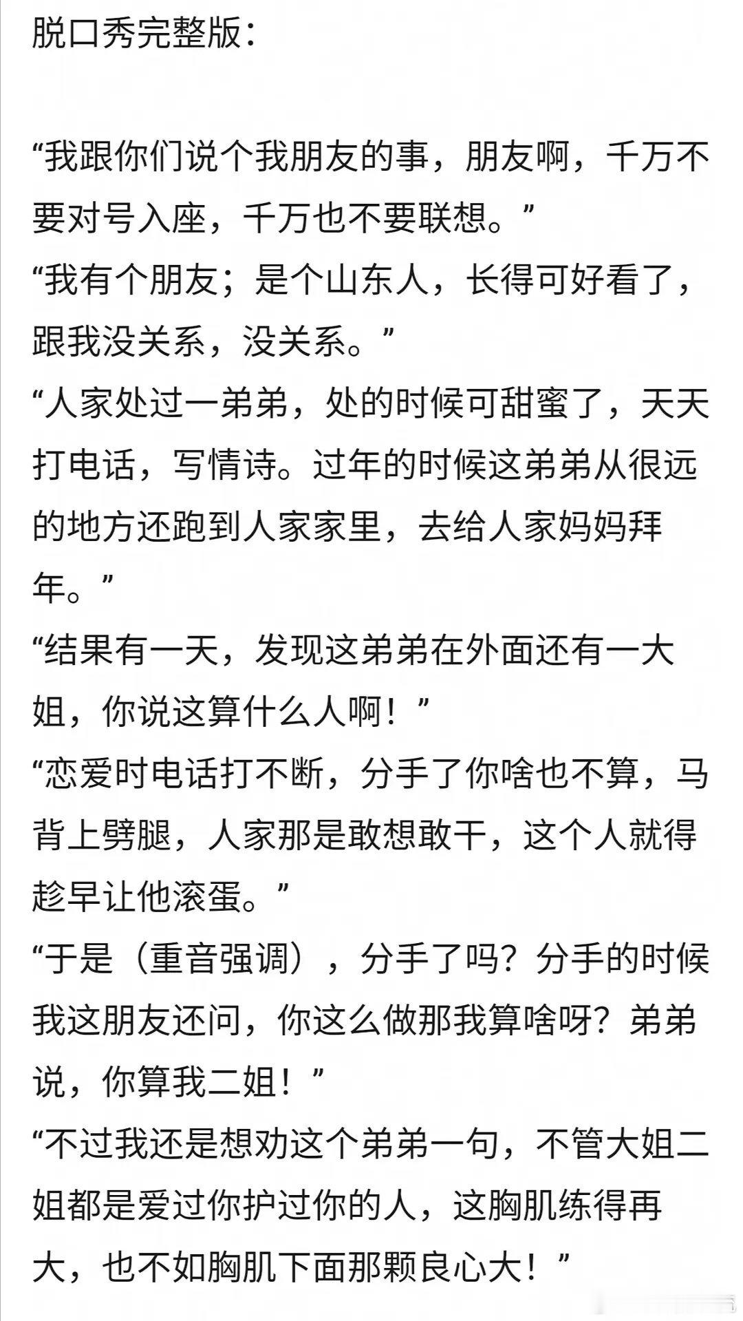 张雨绮肯定不想做二姐啊 有钱有颜还手刃渣男 ​​​