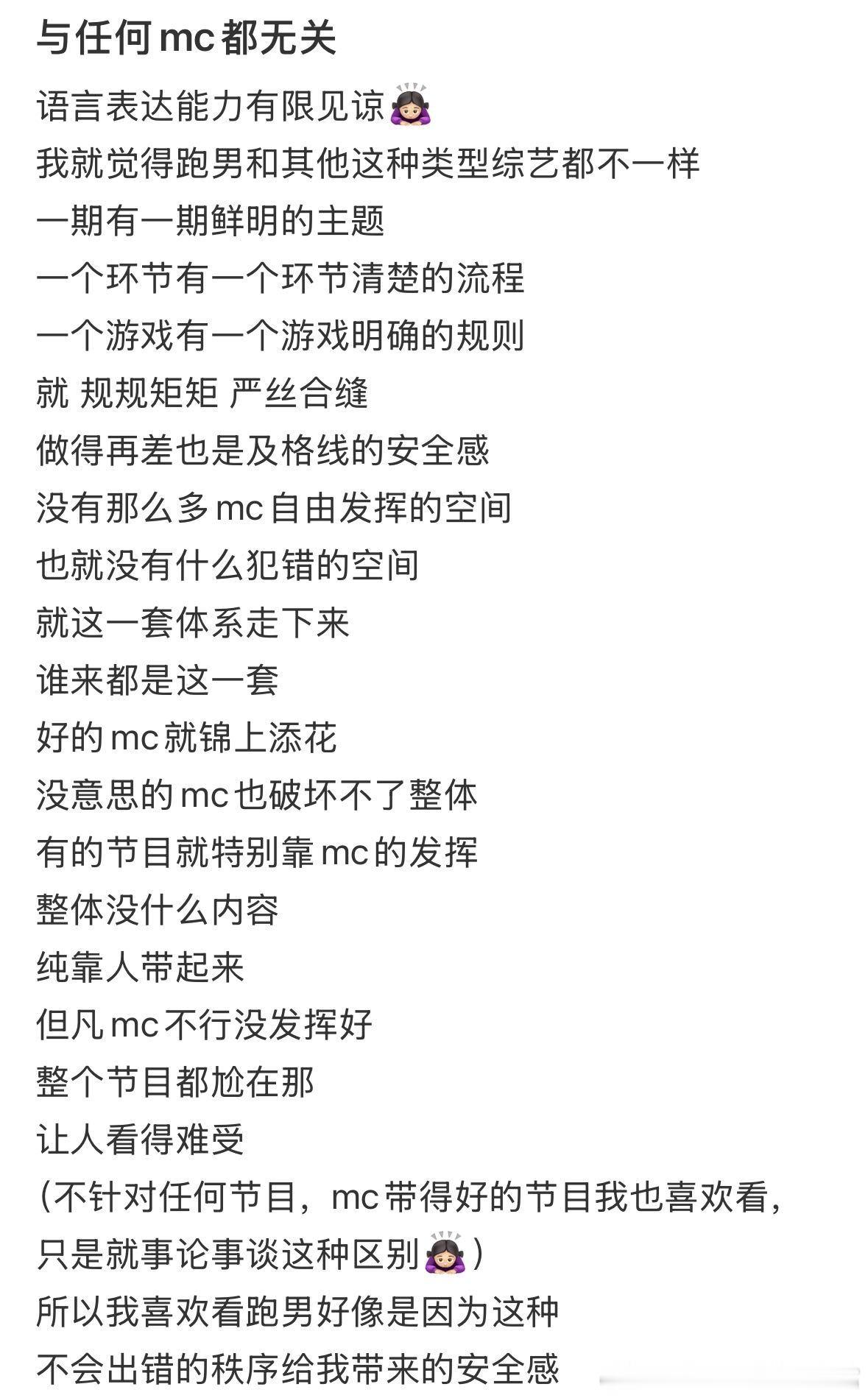 追奔跑吧这么多年，最戳我的就是节目自带的秩序感每期都有清晰完整的内容线，有趣又藏