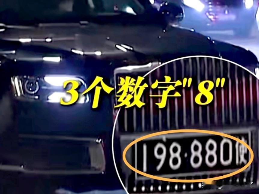 特朗普和普京访华车队的车牌差异，体现美俄两国对华外交心态与双边关系现状的一个微观