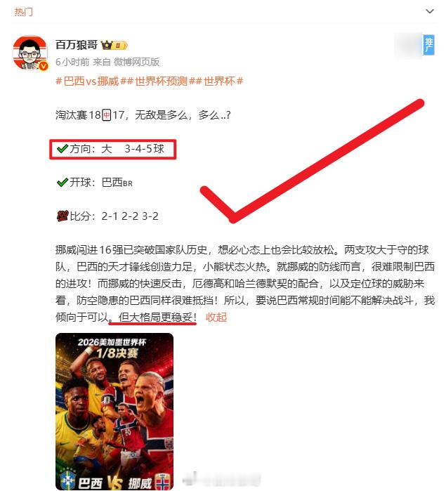 真特么给我气笑了，居然有人说我胜平负什么都说，还老说自己十几连荭？是不识字吗？公