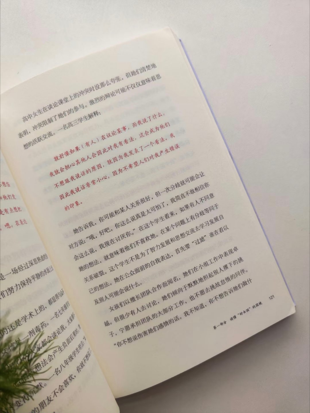 不做“好女孩”，是我给女儿最大的自由 