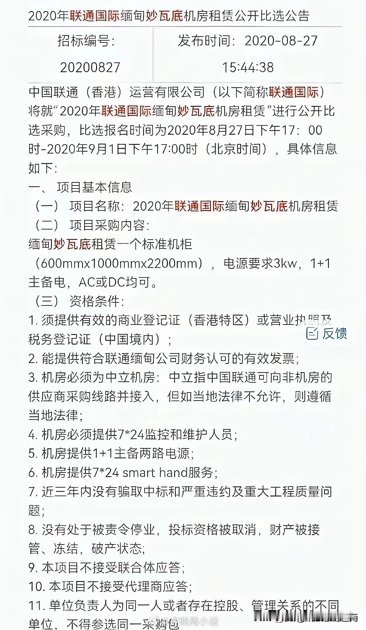 电诈恐怖组织也是惠缅的结果。 