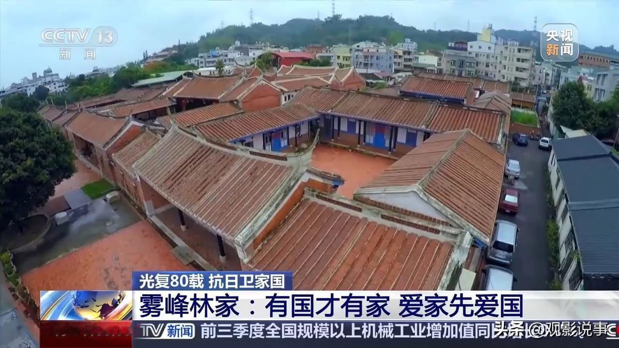 现今，雾峰林家珍藏着台湾最为宏伟且精美的古建筑群。尤为引人注目的是，这里的每座建