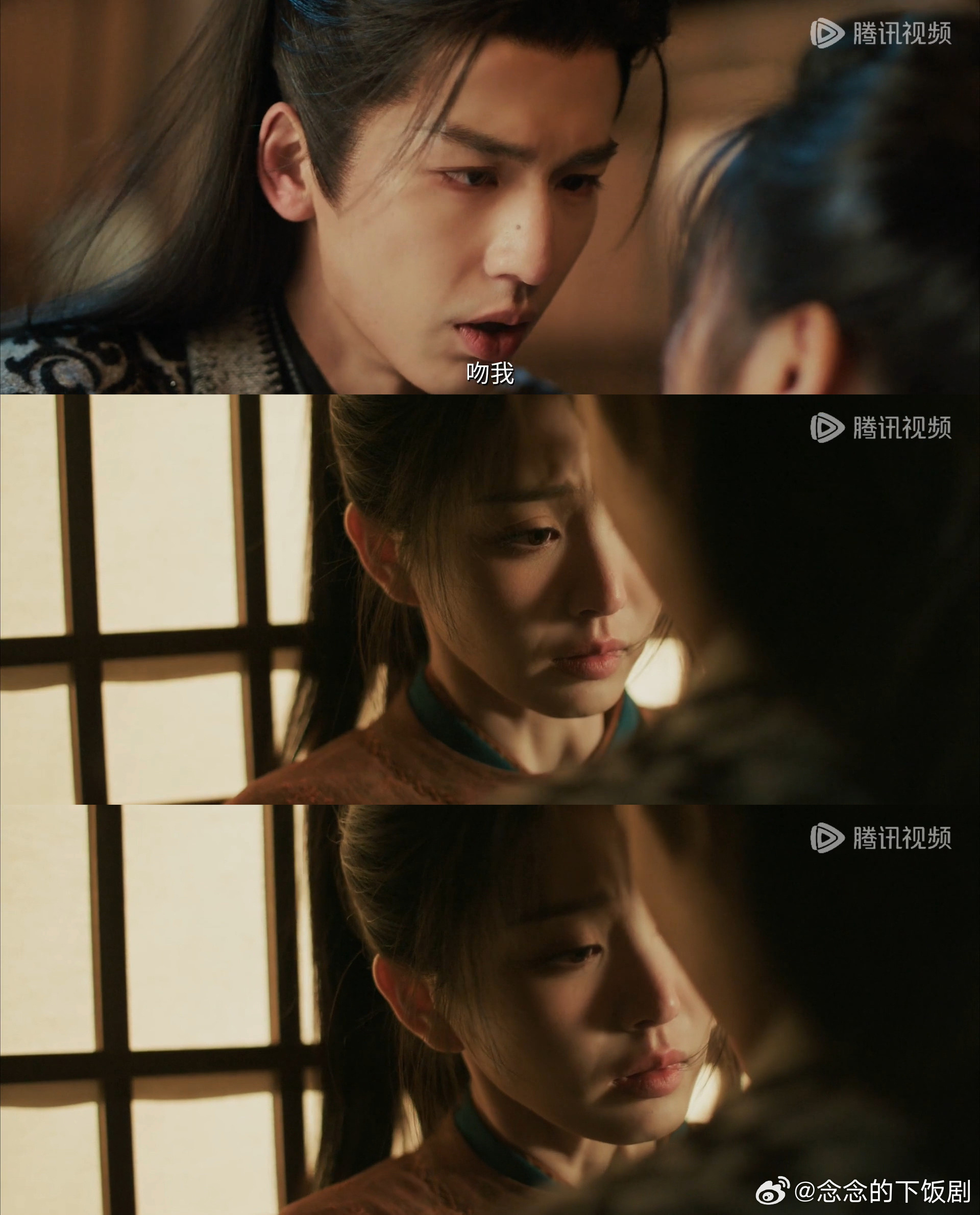 《逐玉》张凌赫田曦薇的吻戏路透终于播正片了，腾讯周末两天双更，谢征樊长玉拉扯感拉