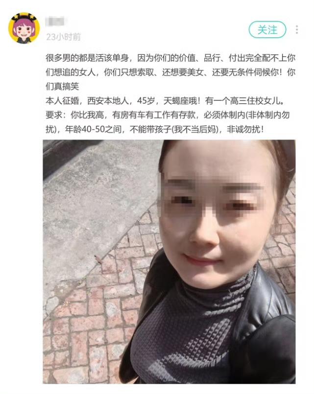 凭啥40岁体制内要等她…西安的福利