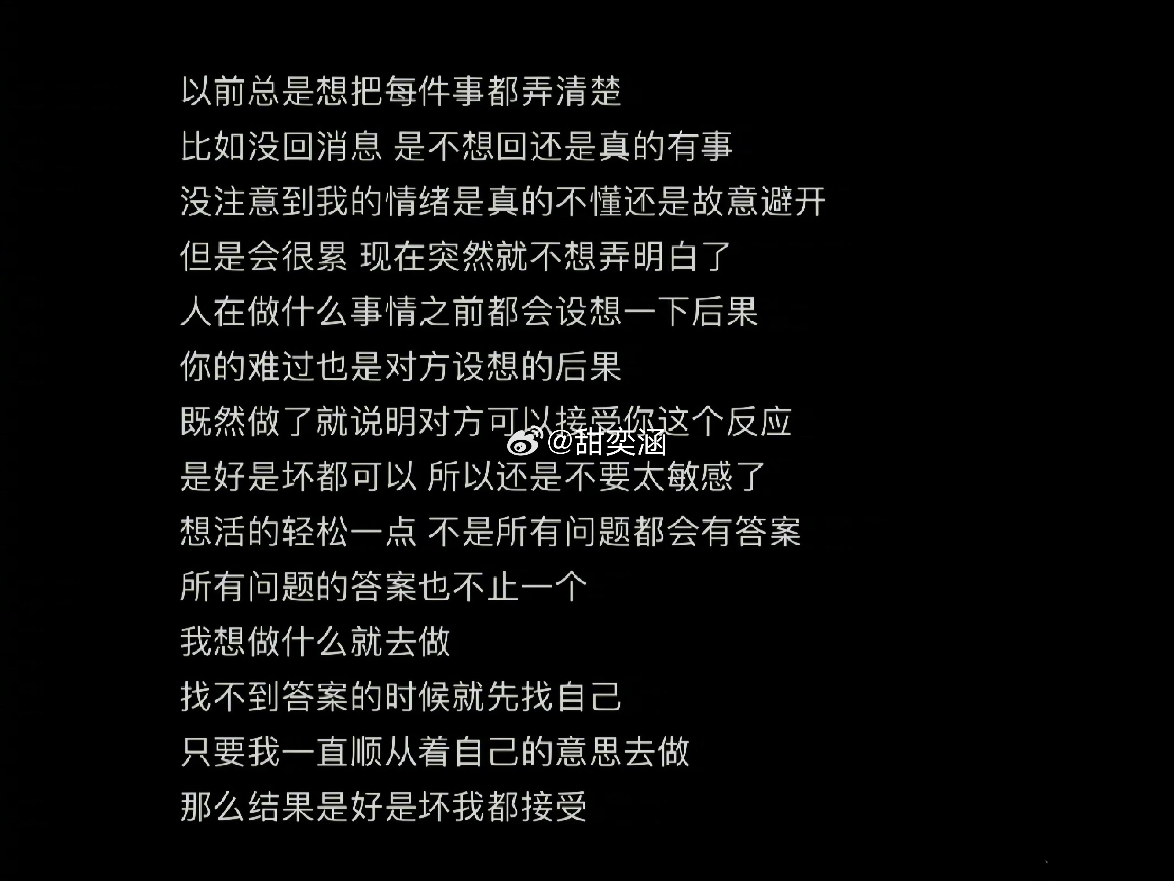 “找不到答案的时候就先找自己” 