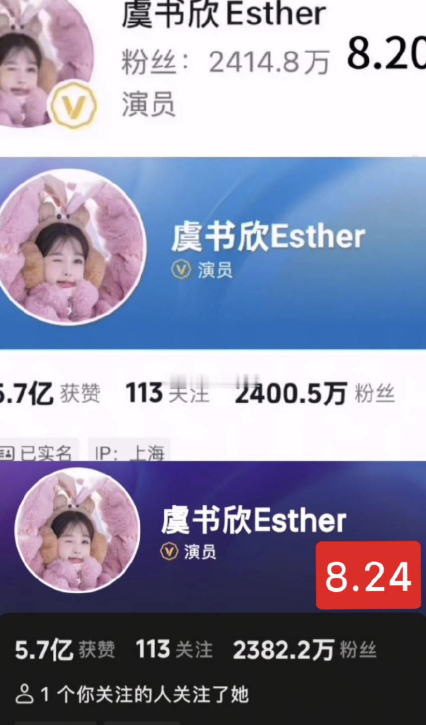 受老潘财商和各种舆论事件发酵，虞书欣四天内掉粉30多万。 ​​​