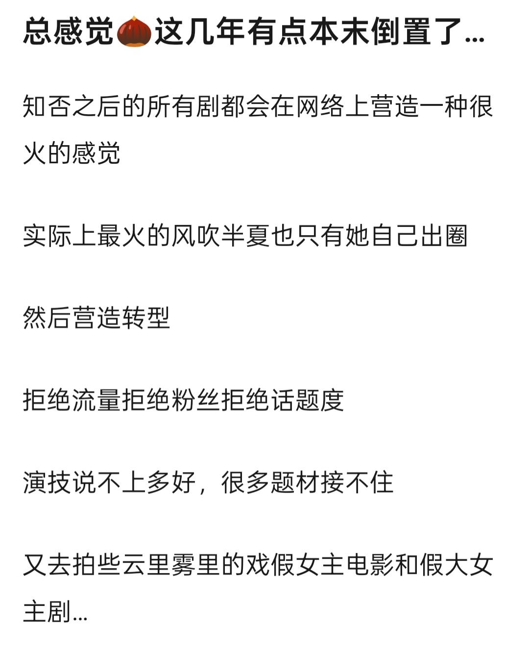转型这个词是不是就从她这出来的