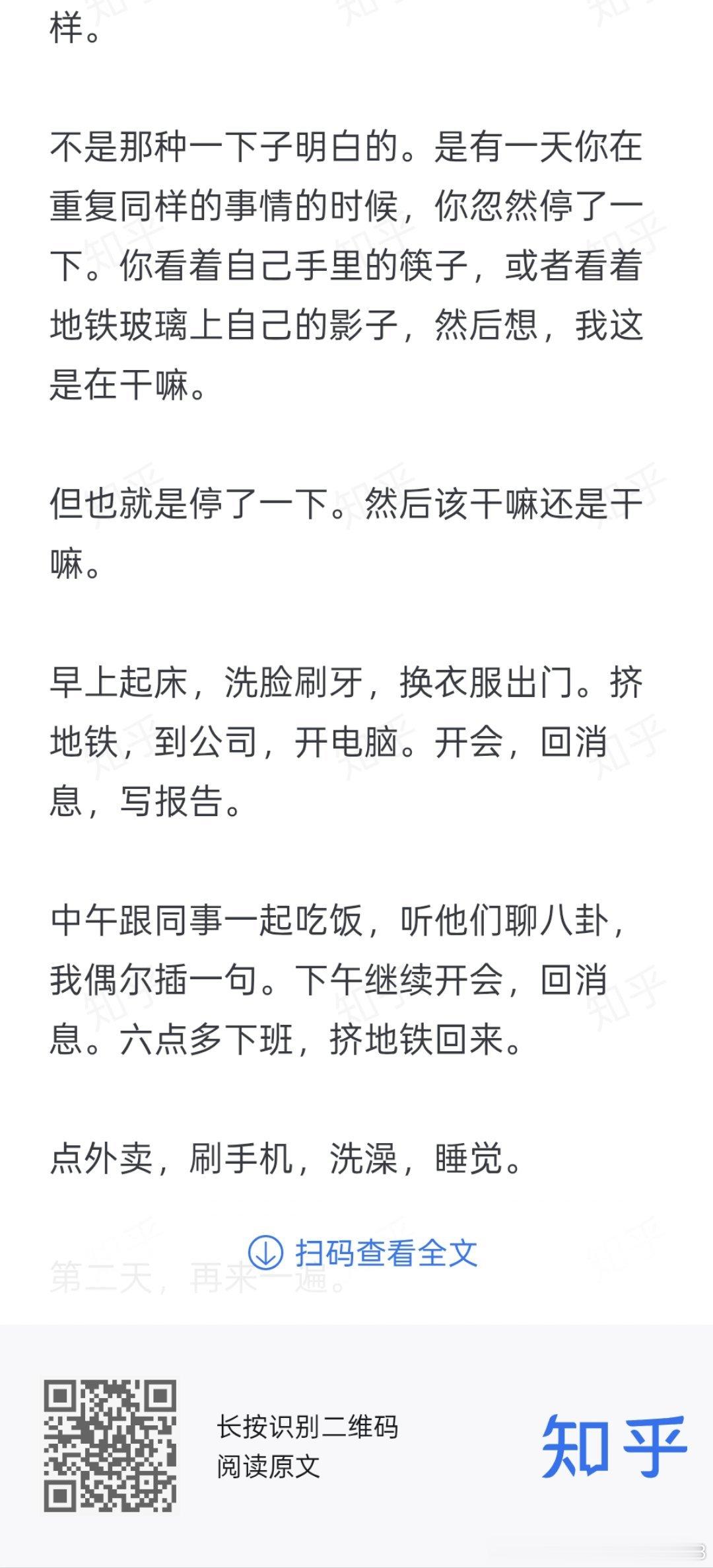 今天偶然刷到个话题:为什么空心人越来越多?这个答主写的内容简直就是我本人。间歇性