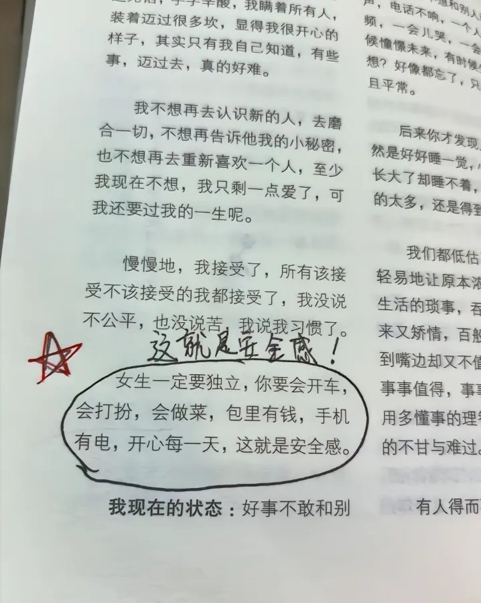 这就是安全感！ 