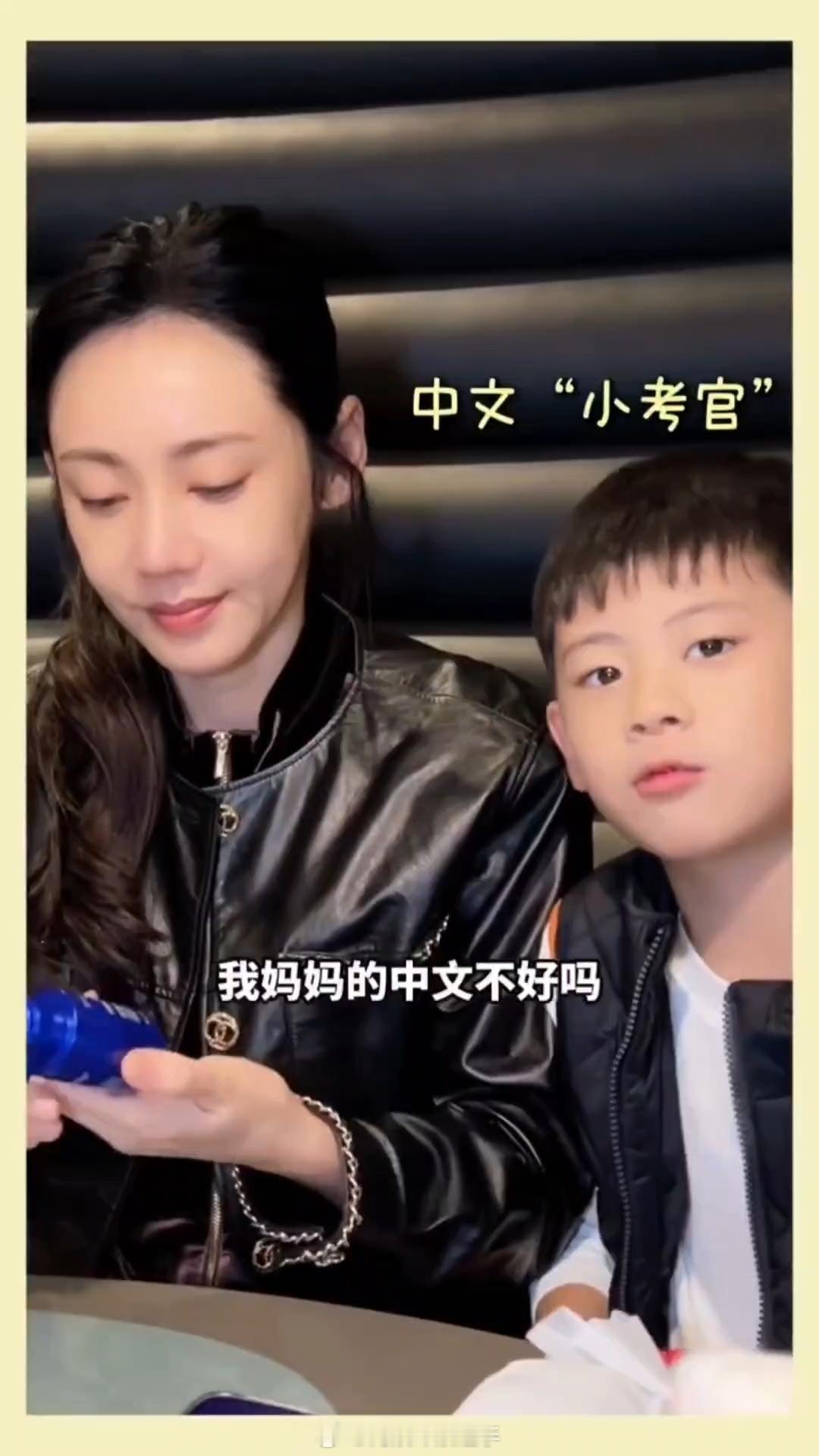 秋瓷炫被儿子吐槽中文差秋瓷炫被儿子说中文不好 童言无忌哈哈哈哈 ​​​