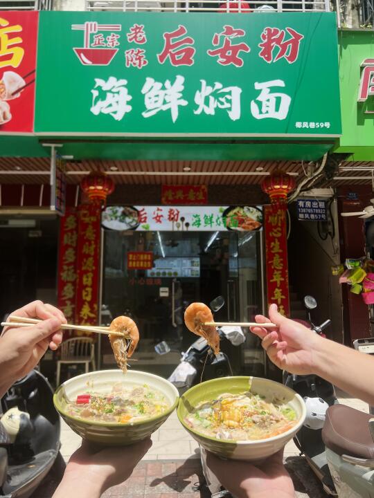这家海鲜焖面真的太绝了！每一口都是幸福感～