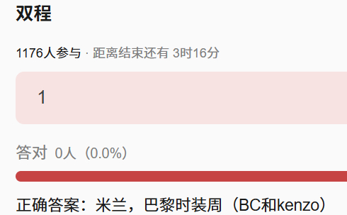 看了下其他家时装周是什么牌子 那没事了 