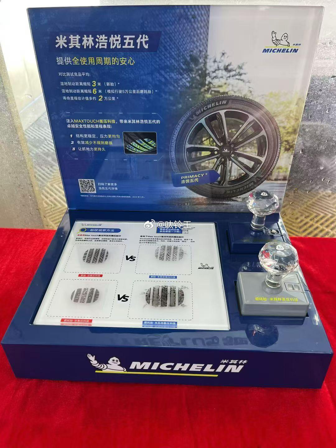 安全就选米其林 ，正品授权零售商真正的安心，是每一次转弯都像被稳稳托住，是湿滑路