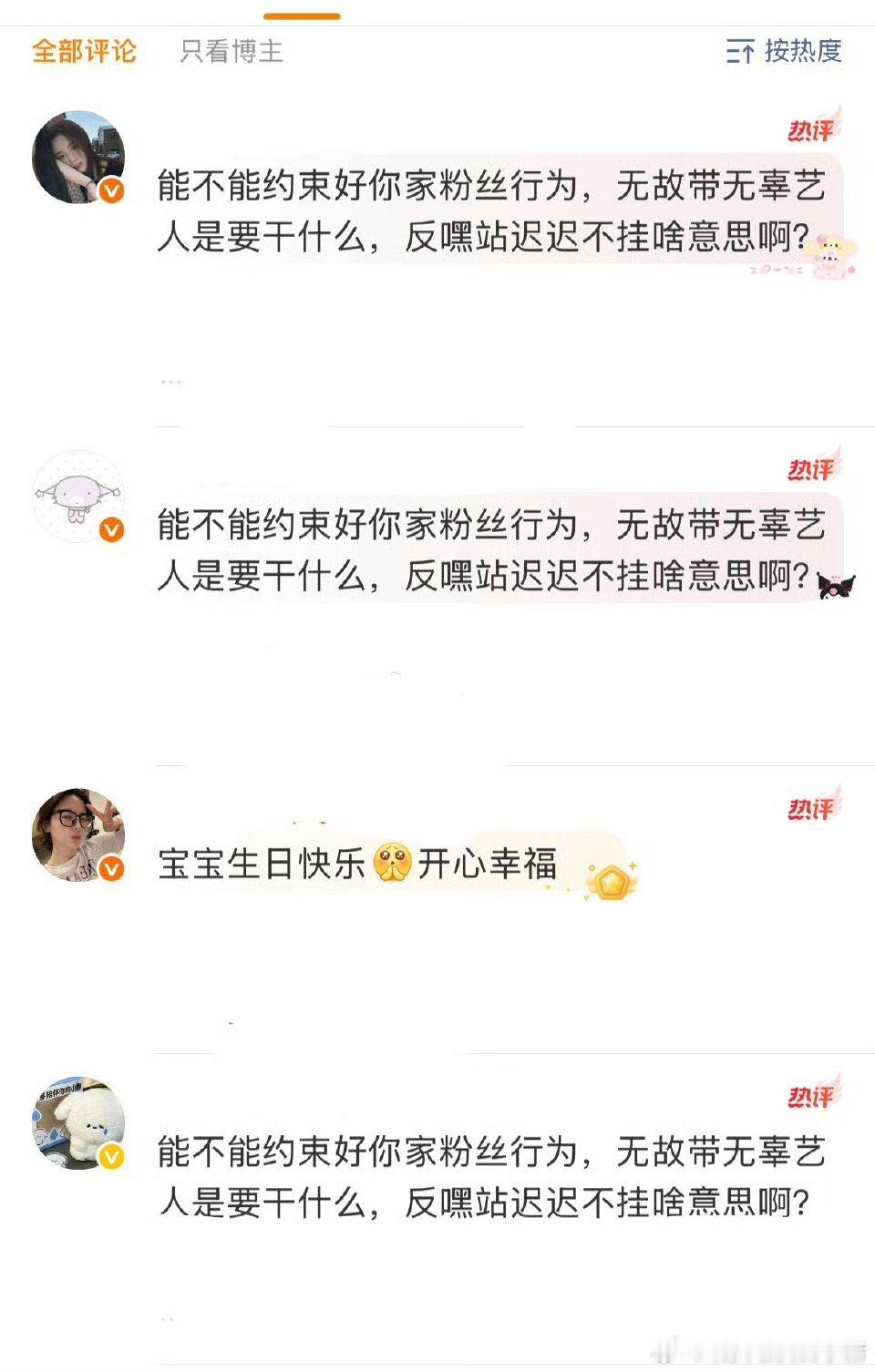 鞠婧祎粉丝⛰️了杨超越反嘿站 