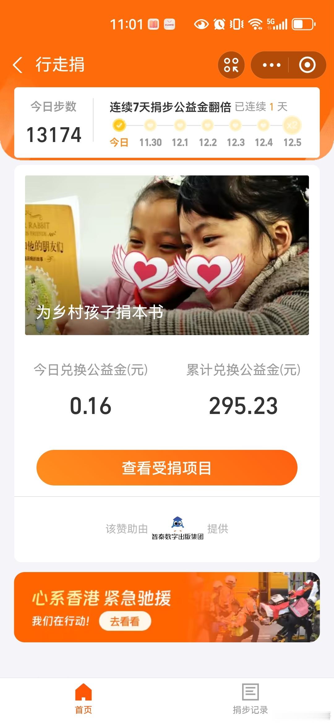 每日一善日行一善，善行一生。 