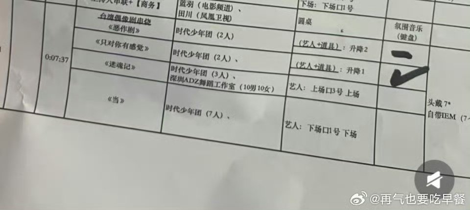 时代少年团湾区升明月节目单时代少年团湾区升明月表演七分钟 ！ ​时代少年团湾区升