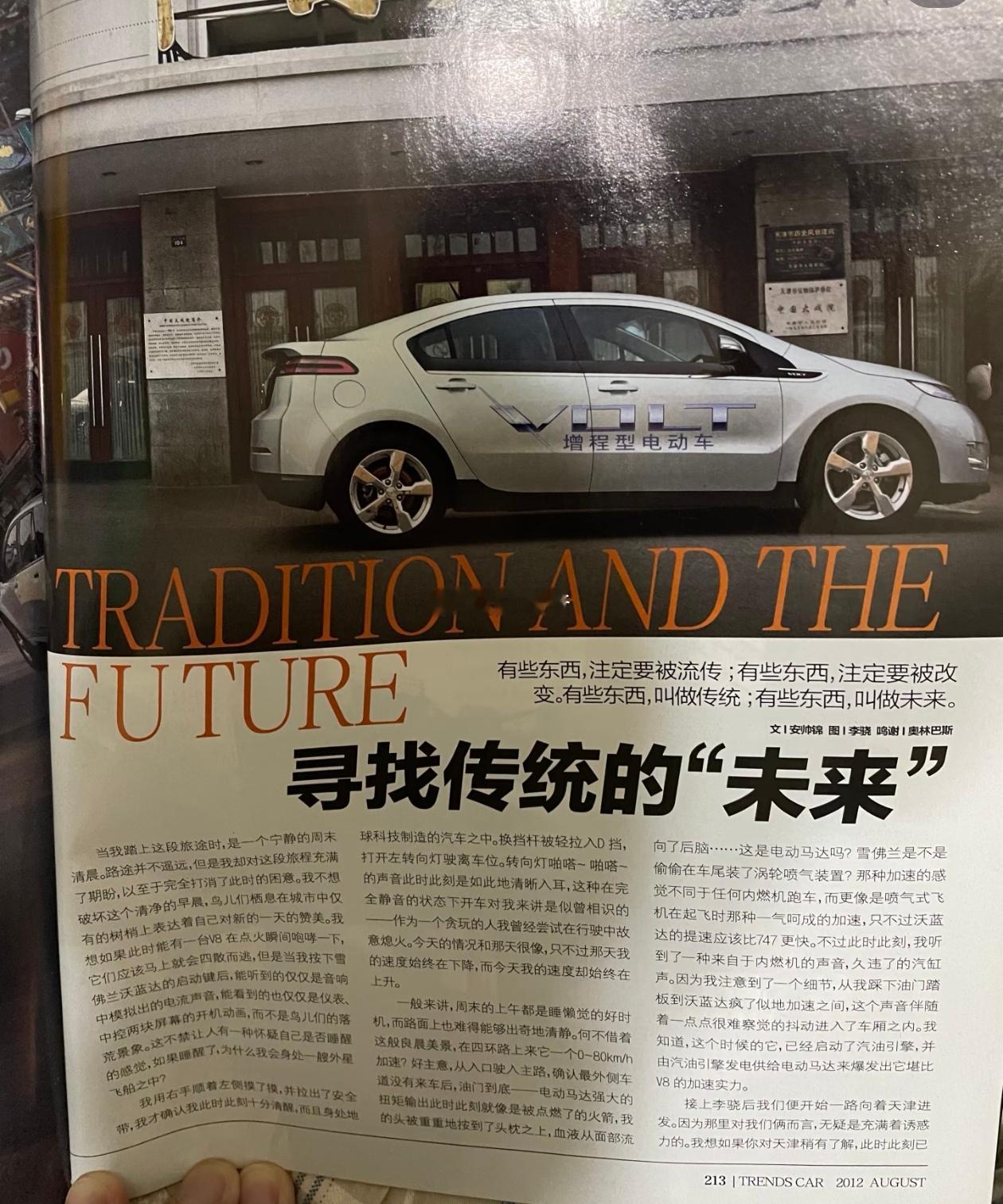 你们还记得这部车吗？它早诞生了14年……早在2012年，它就开始寻找“未来”，开