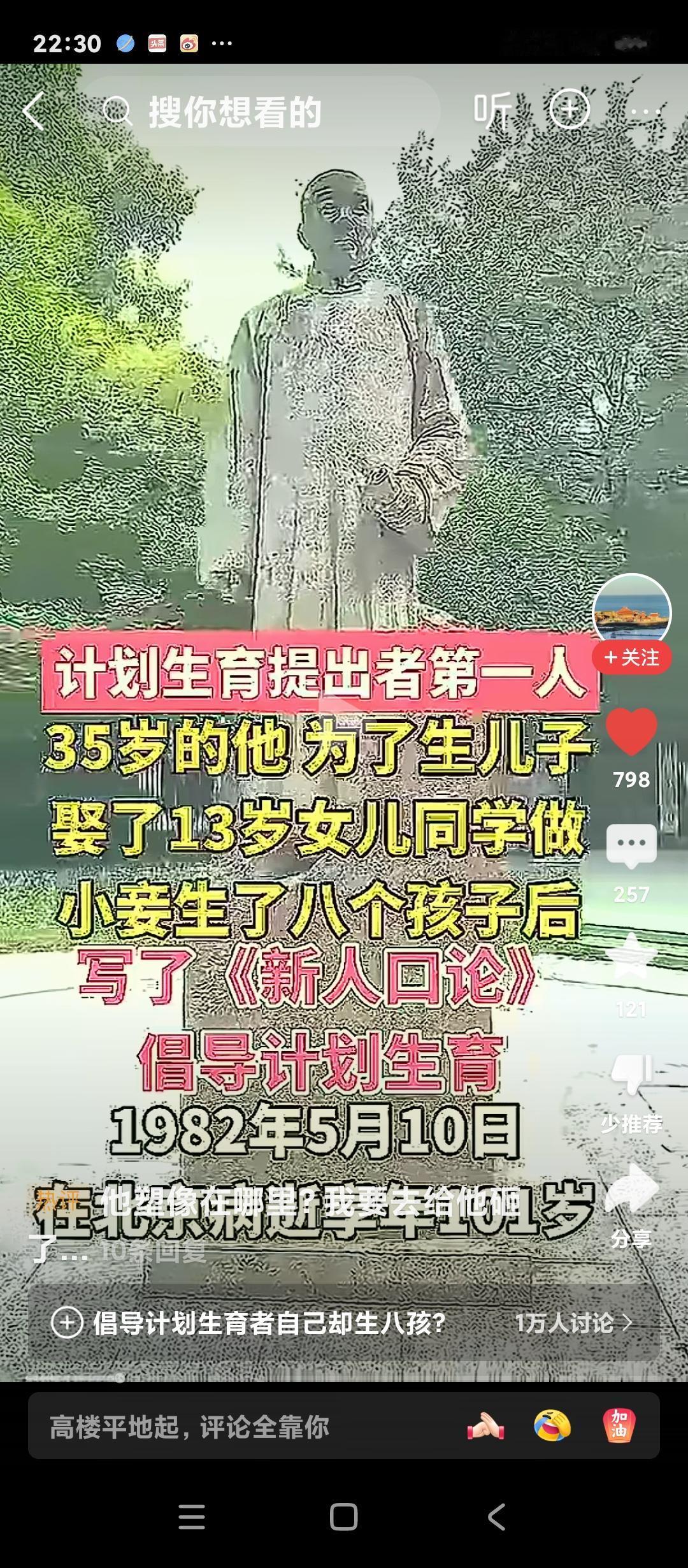 他为国家的计划生育作出了巨大贡献！