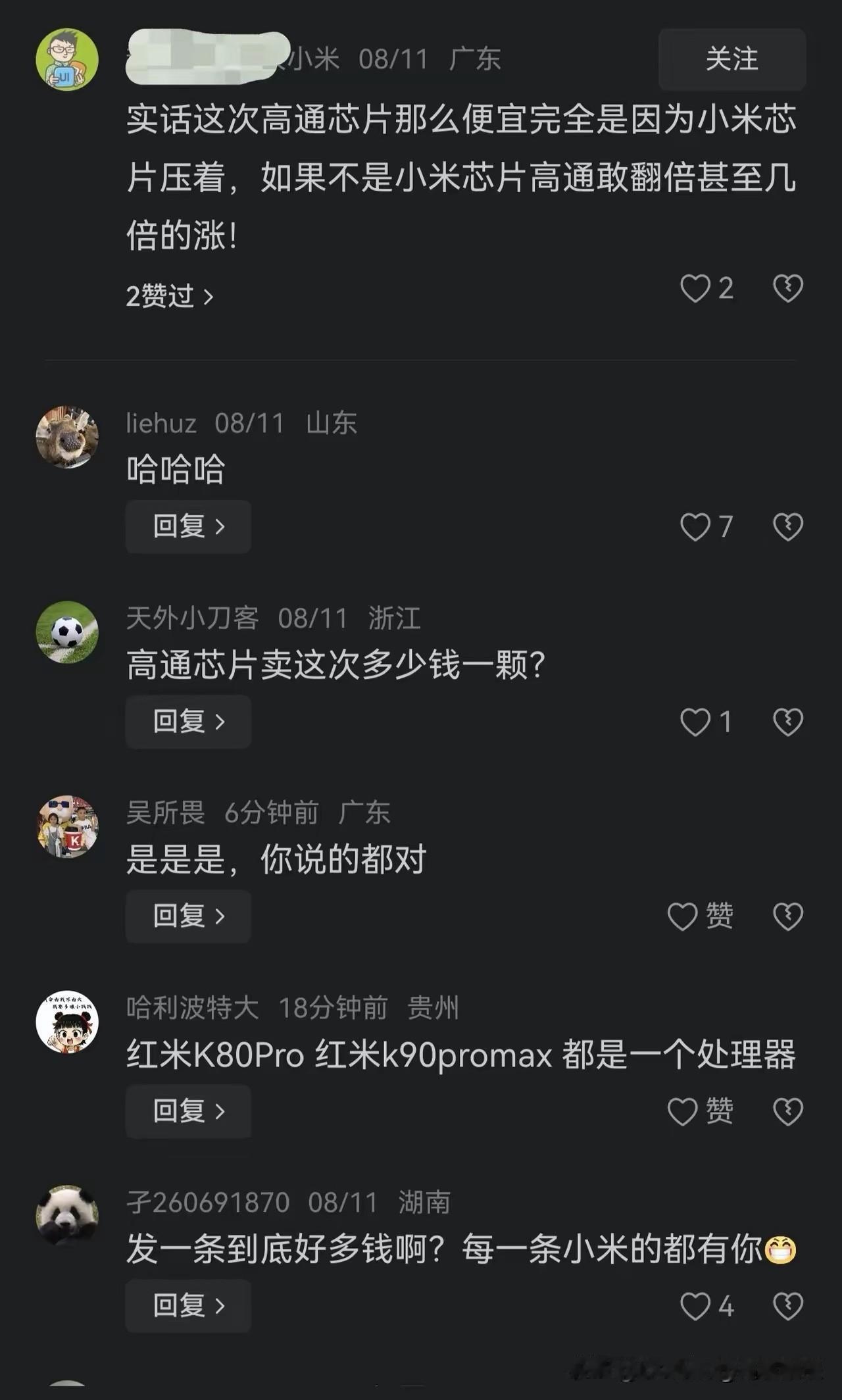 哈哈，贪天之功，与日月争星辰，牛BPLUS,萤火之光岂能与日月争辉，疯了