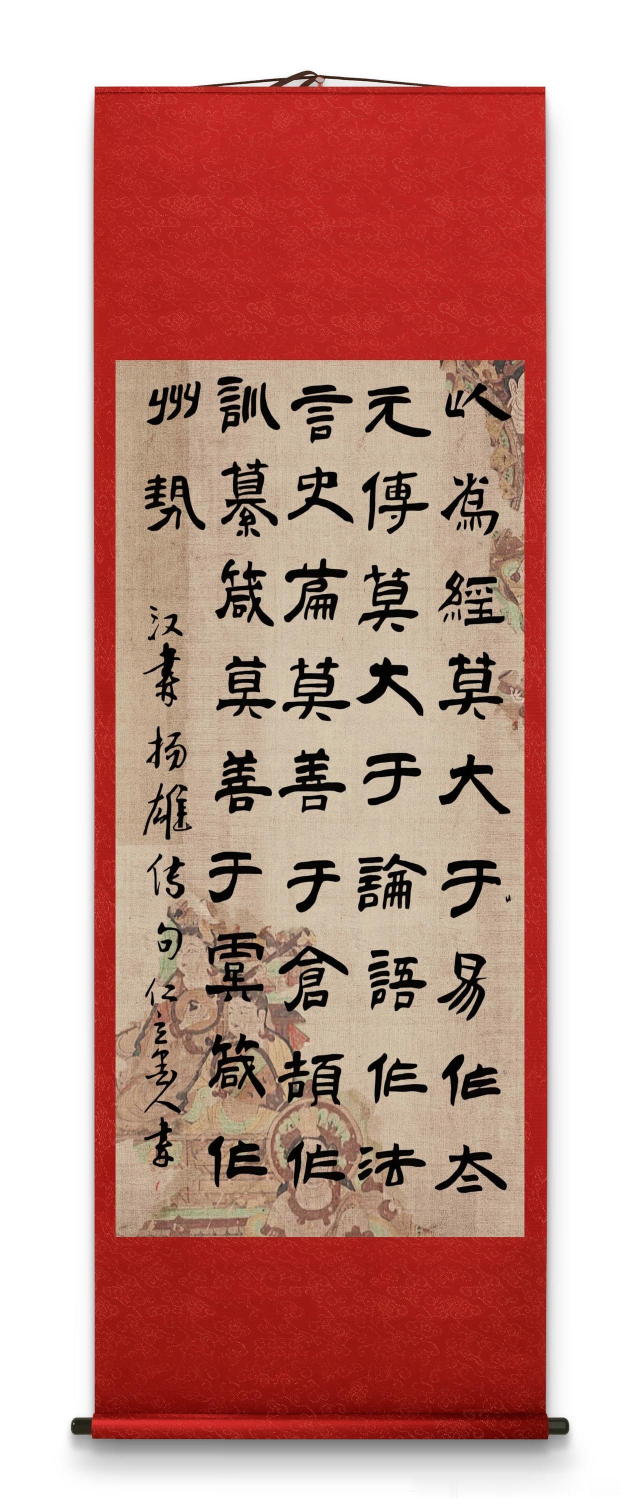 仁立墨人隶书：以为经莫大《易》，故作《太玄》；传莫大于《论语》，作《法言》；史篇