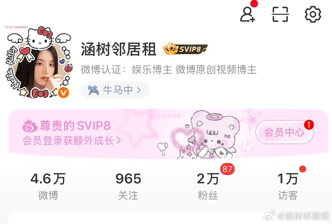 微博现在怎么主页这边还有访客数量了…… 