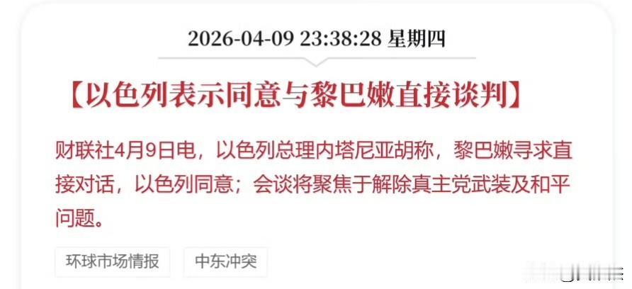 受以色列同意与黎巴嫩直接谈判影响，隔夜美股三大指数全线飘红～～A50一路上涨。