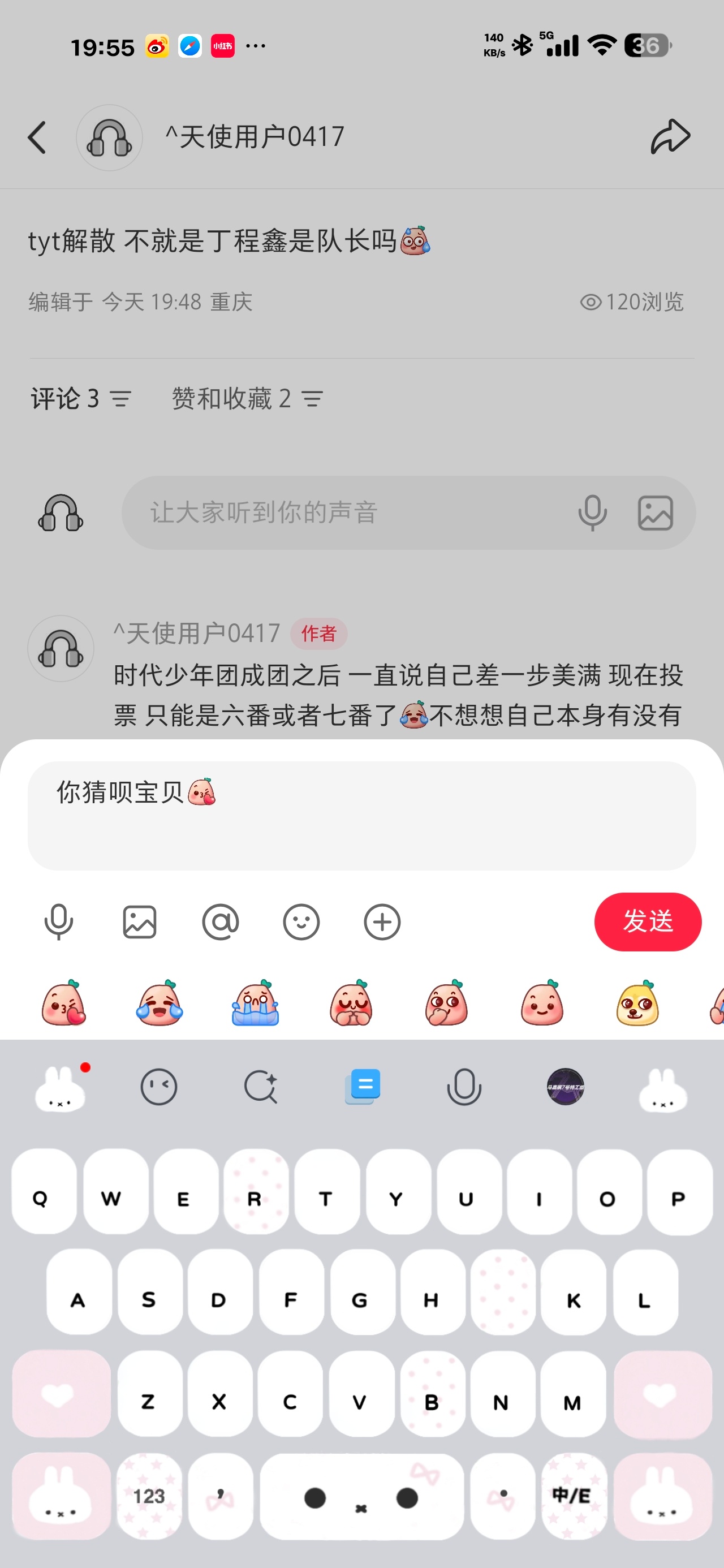 ？ 