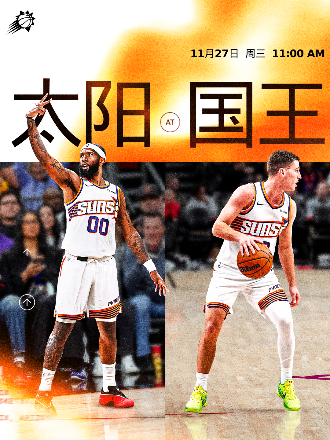【比赛预告】太阳vs国王 🆚 萨克拉门托国王队📅11月27日🕙上午11:0