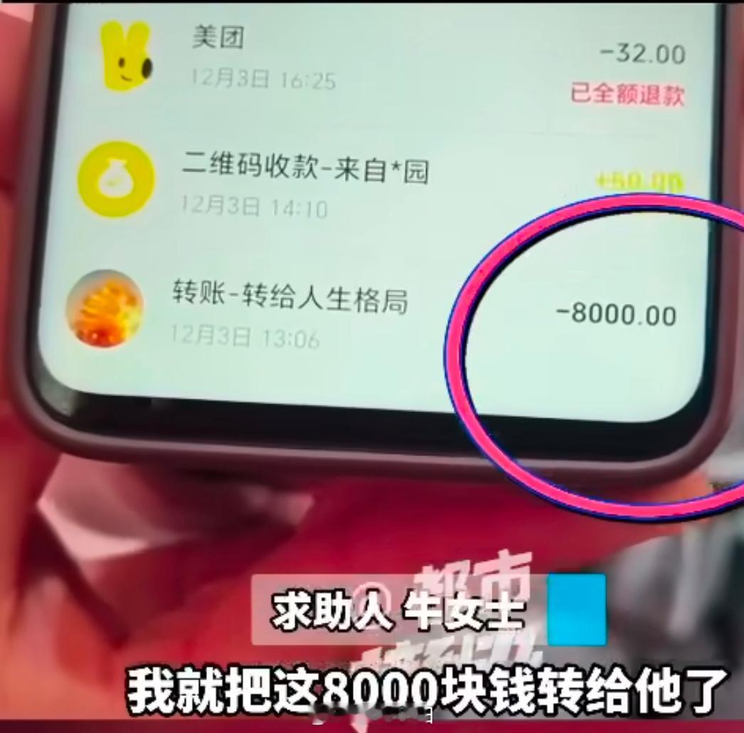 男子用40万转账表情包套走8000元 真的给我看笑了[允悲][允悲]感觉这800