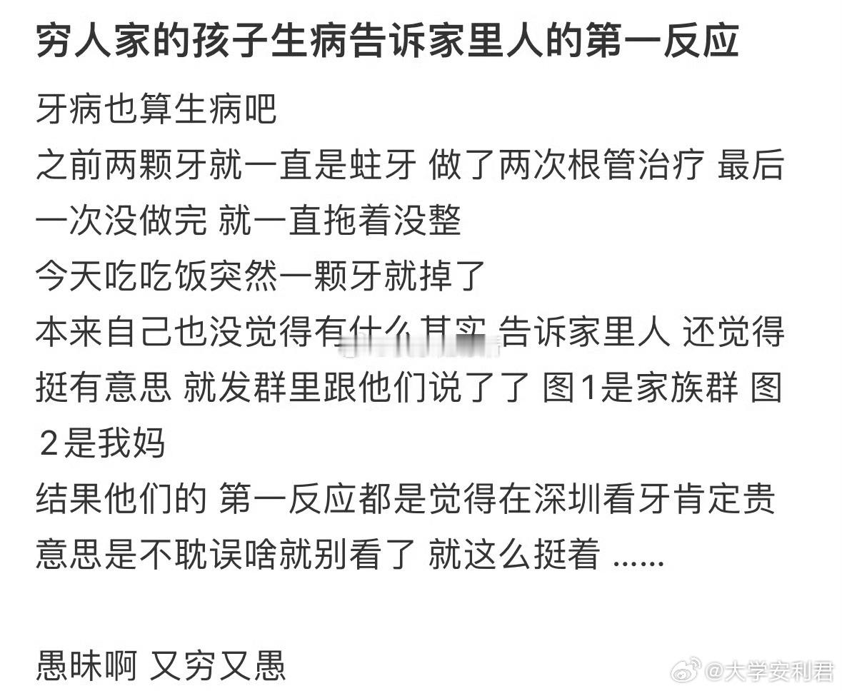 穷人家的孩子生病告诉家里人的第一反应[哆啦A梦害怕] ​ ​​​