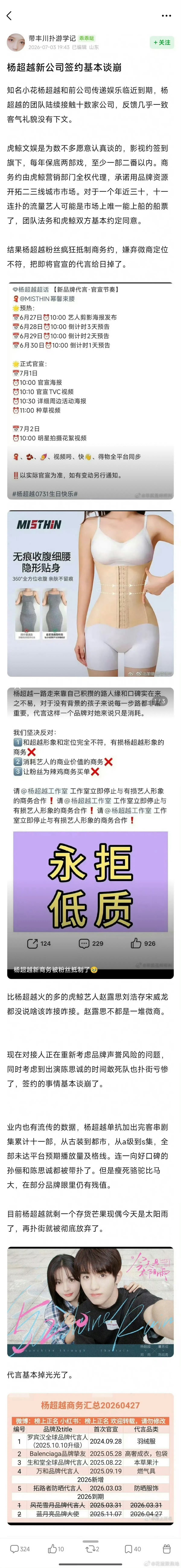 其实命运已经给她很多馈赠了，听说也拿到了上海户口和大豪宅，现在事业不如意也算在平