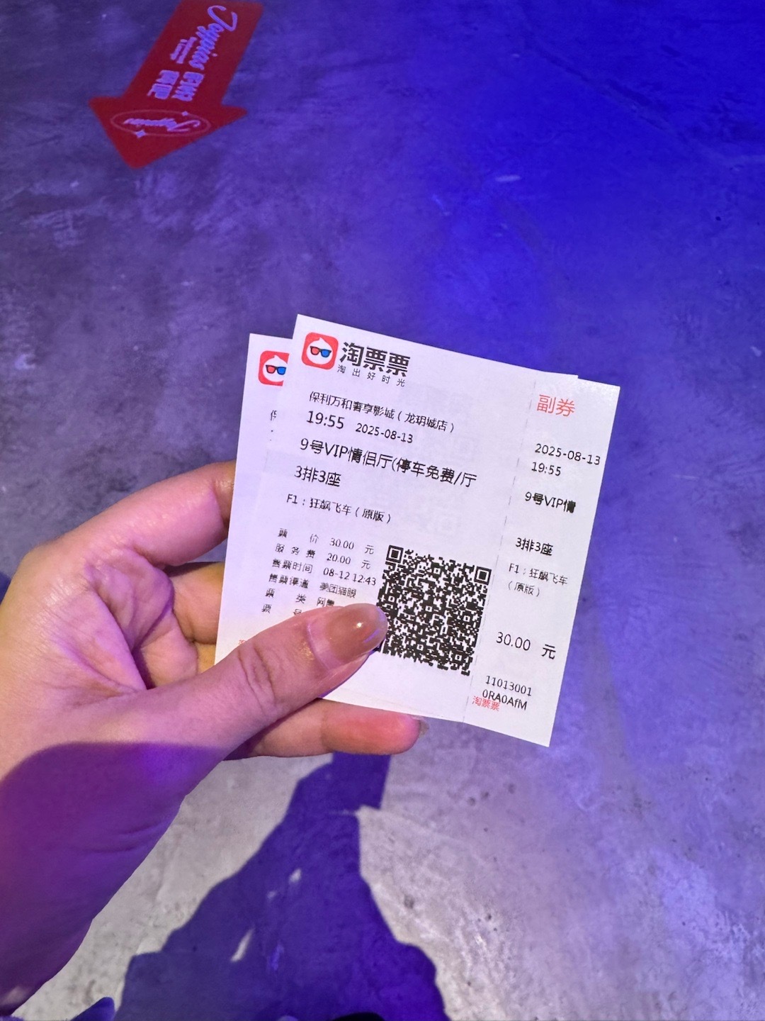 抓住尾巴再三刷一下，imax厅都没了，情侣厅凑合一下吧[笑cry] ​​​