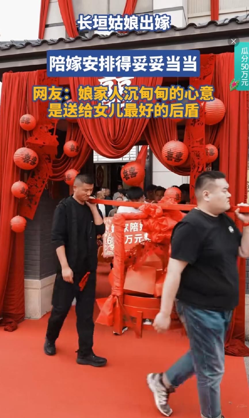 全网最豪横的新娘！娘家太给力了，这陪嫁堪称全网的天花板了，这哪里是嫁闺女，这分明