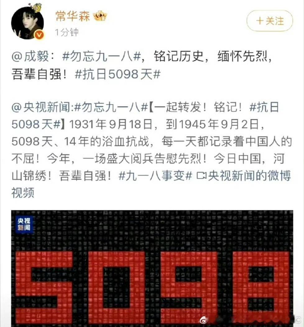 常华森咋还复制成毅的文案 ​​​