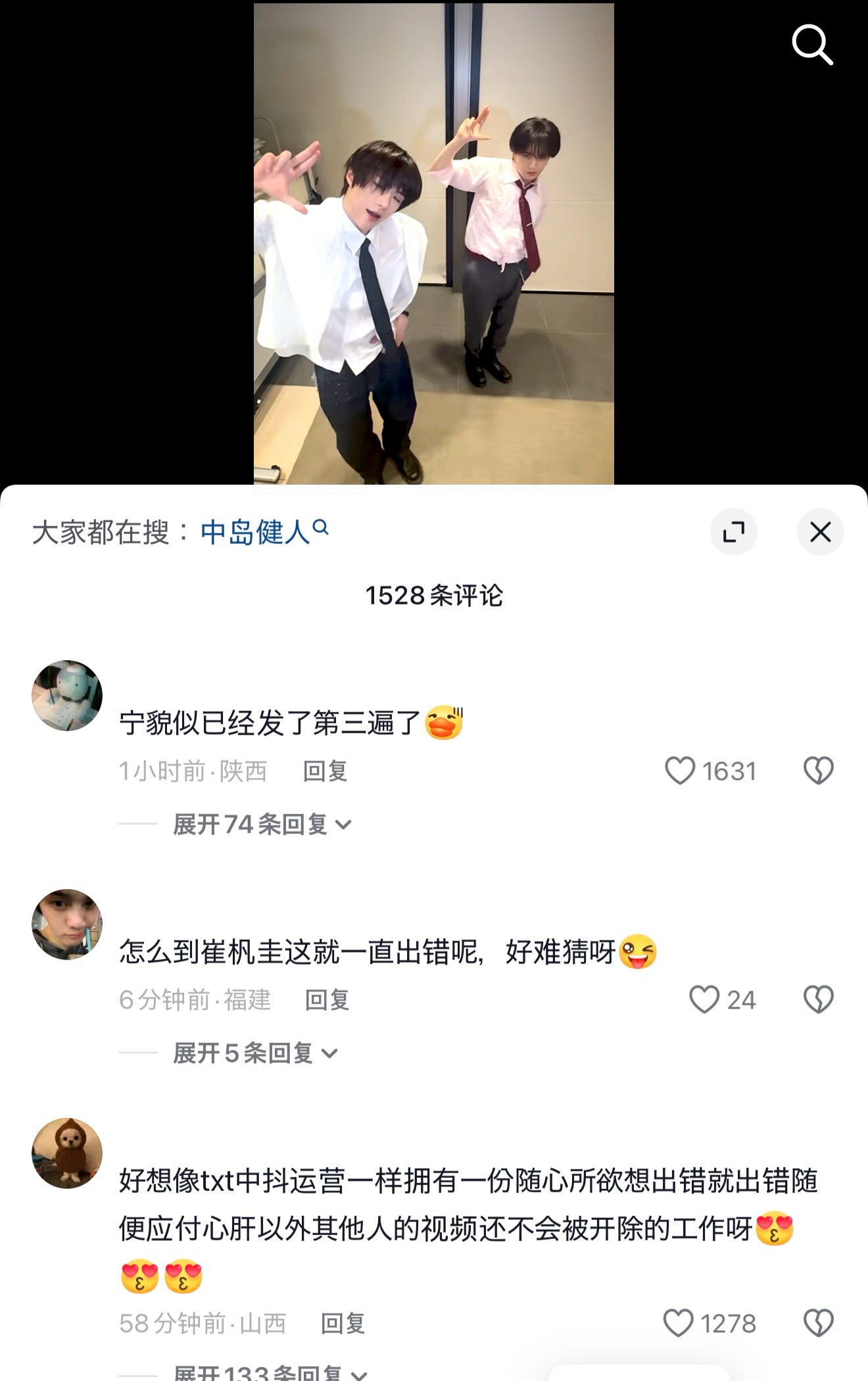 【🏠🐶】中抖就这么一次一次又一次搞出这种事情真的又生气又心累 。。。。。这样