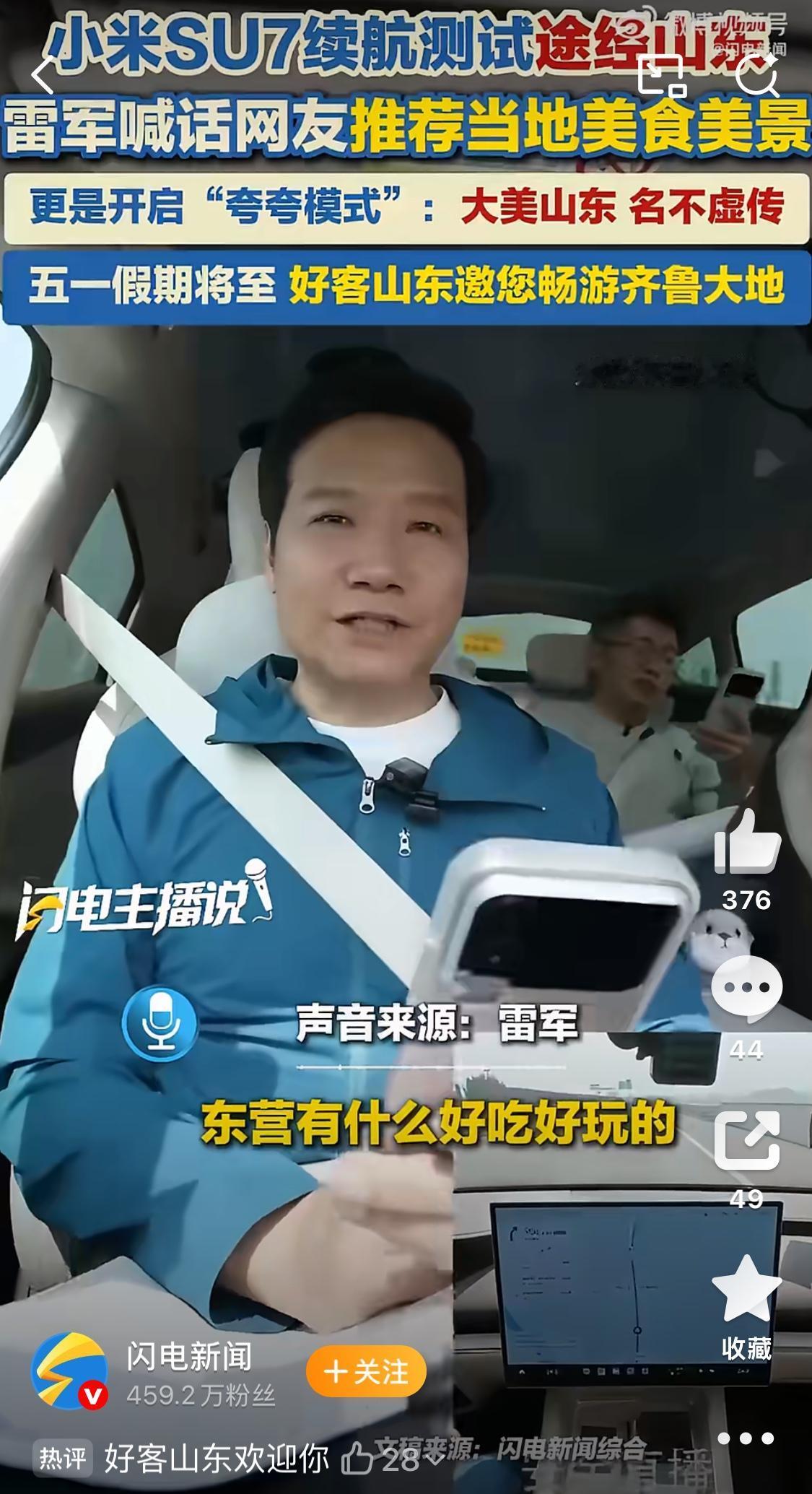 雷军直播测试小米汽车续航含金量非常高啊。别人不敢做的事，他都做了。首先是小米汽车