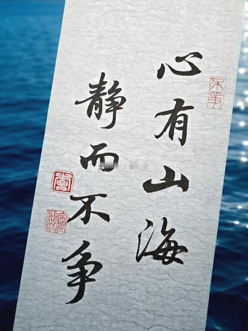 世界的模样，取决于你凝视它的目光，自己的价值取决于你的追求与心态。一切美好的愿望