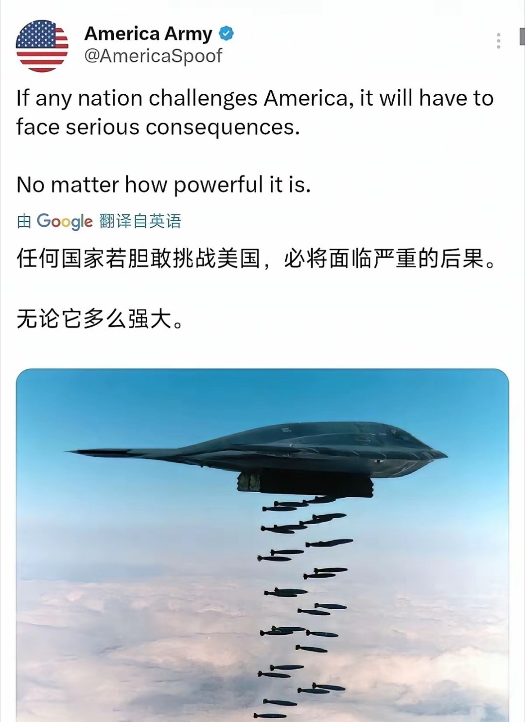 是在挑衅中国吗？ 