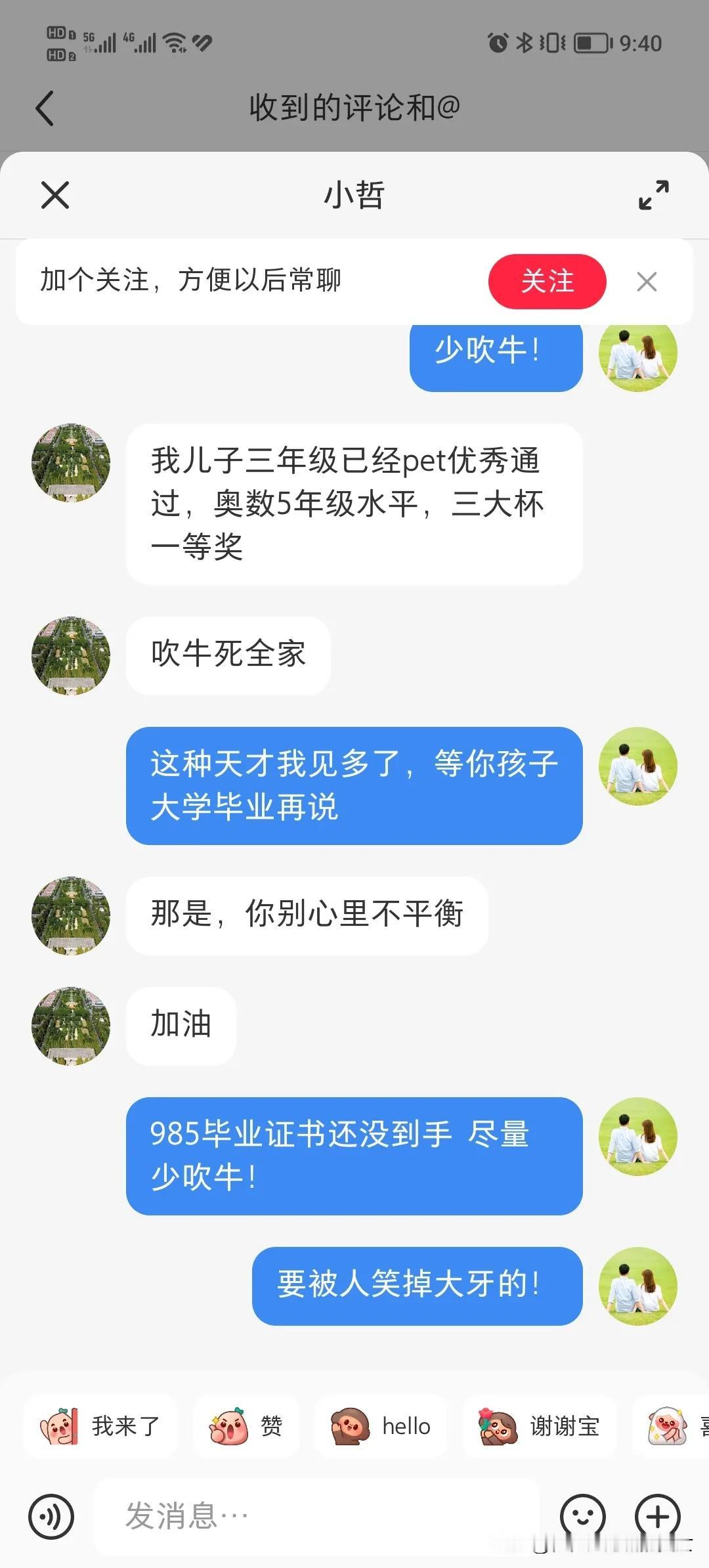 这种吹牛的我见多了。等孩子大学毕业有工作再说，不要小时候奖状拿到手软，大学毕业在