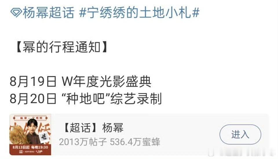杨幂将参加录制种地吧杨幂将参加种地吧录制 宁绣绣又要下地，这独特体验谁能不期待，