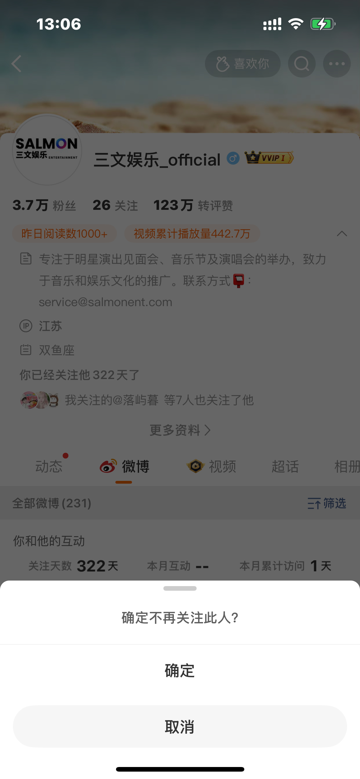322天送你了 