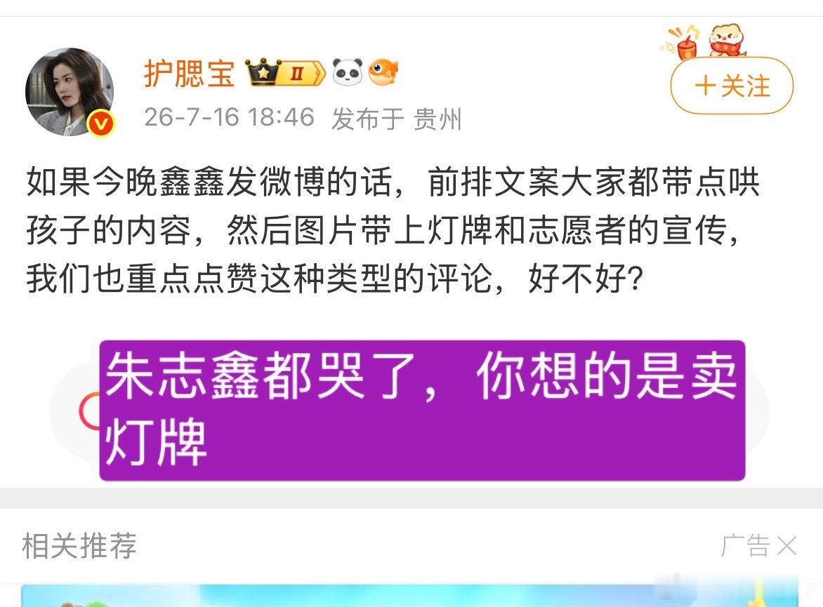 我问你们几头朱志鑫今天被委屈哭了，你们在想着卖灯牌，你们不去把橹穆批图了跟gs维