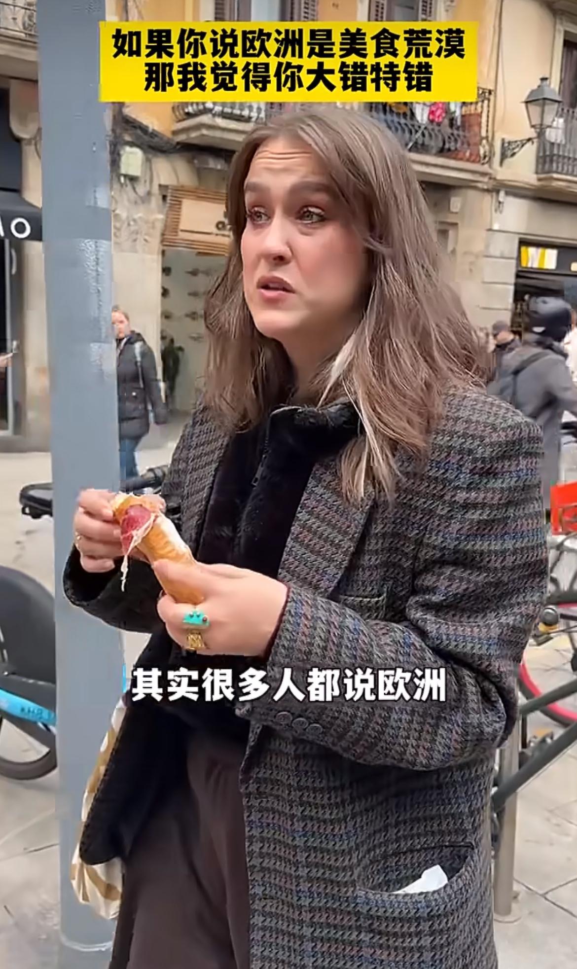 从小在中国长大的美国人，去了欧洲之后说欧洲其实不是美食荒漠，面包吃腻了可以吃点法