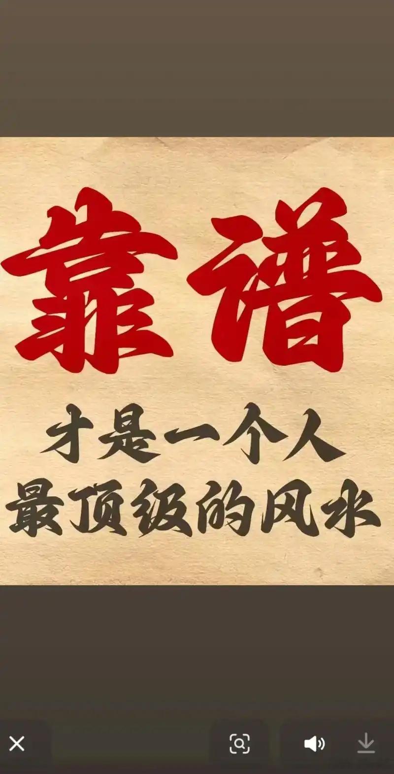 什么细节让你觉得一个人可靠 想知道一个人靠不靠谱，看这4个细节就够了1、看他对“