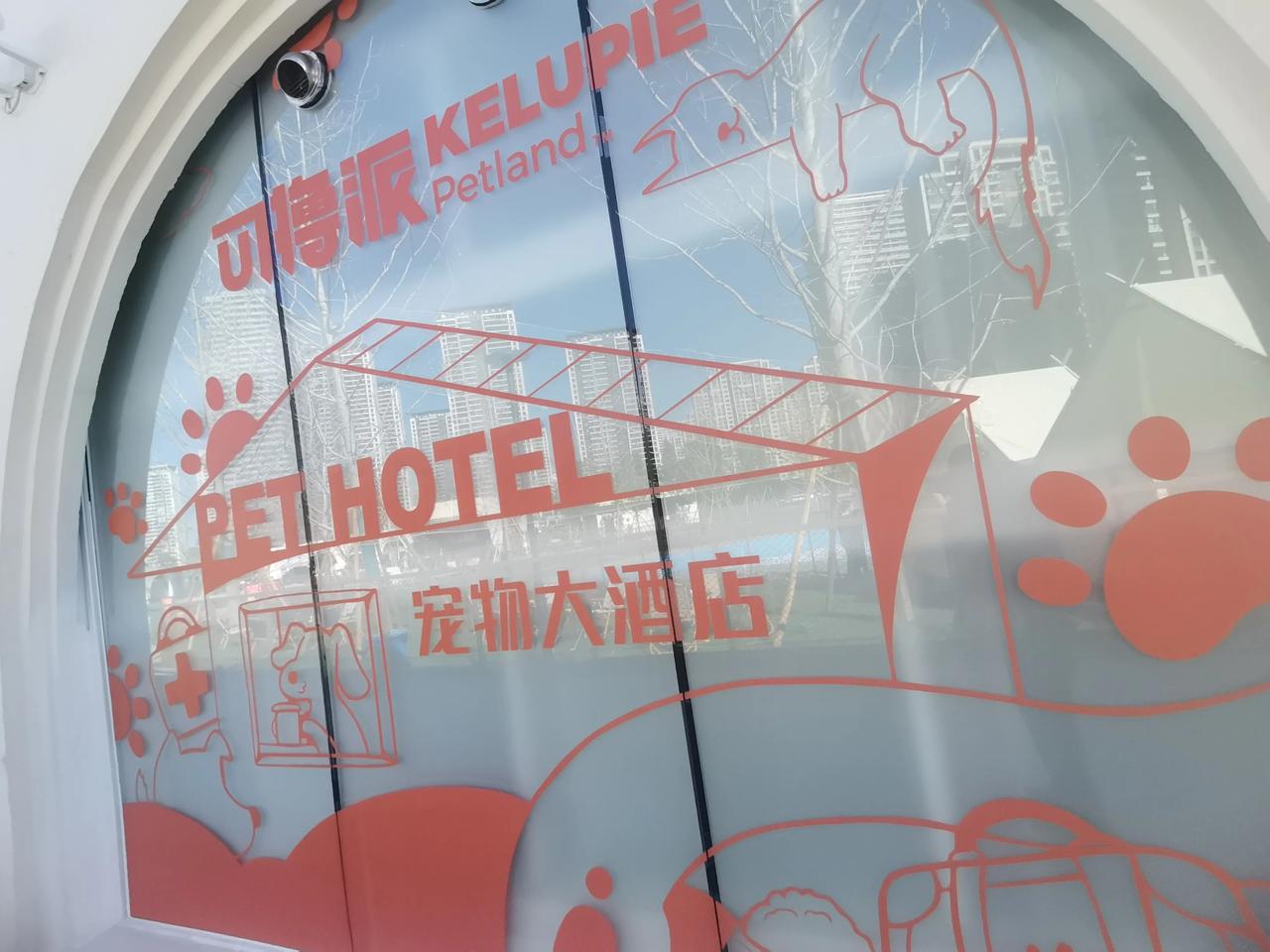 昆明巫家坝这边真的是引领大西南呢！
上次去碰到这样的一家酒店，叫宠物大店，很多人