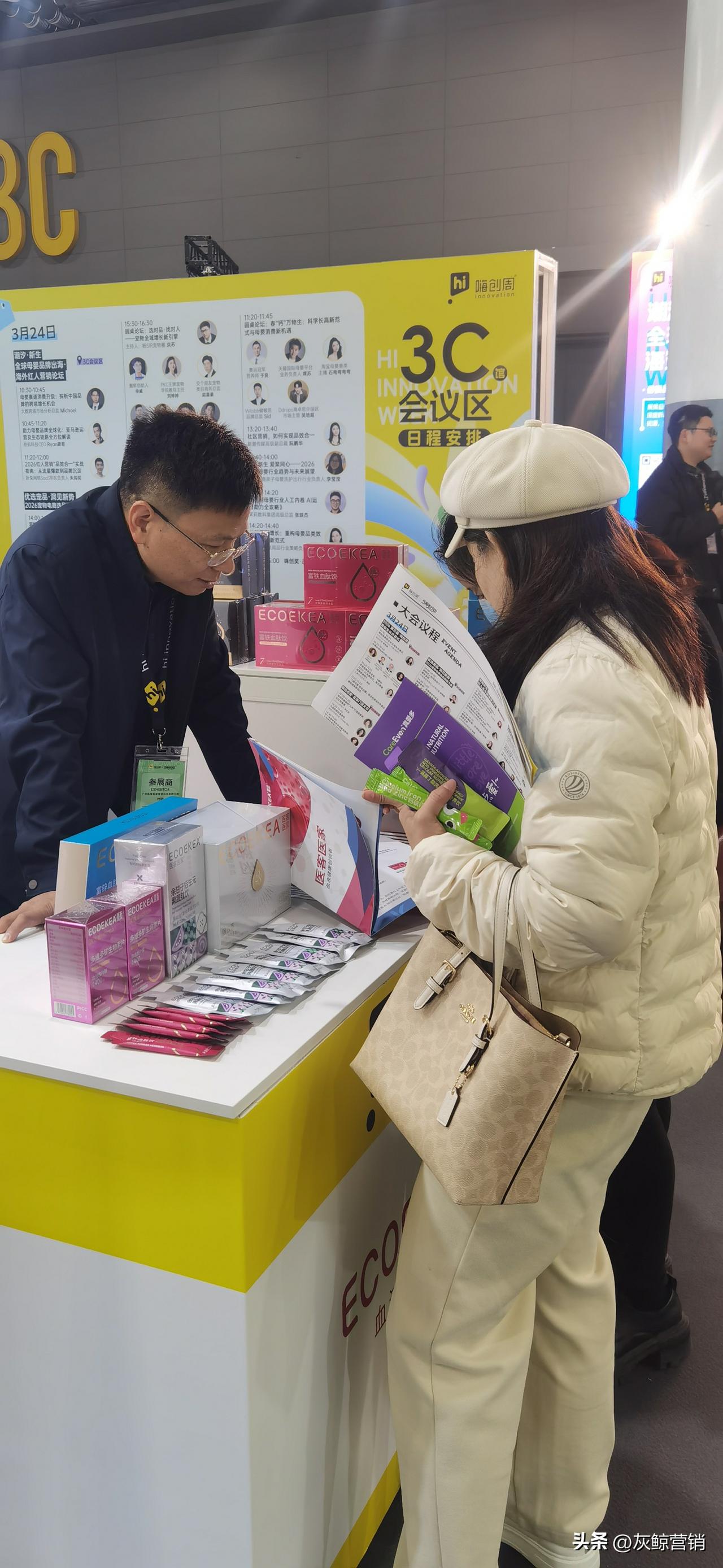 杭州国际博览中心举办的嗨创周上，母婴行业展开展得如火如荼，市场活力十足。品牌商、
