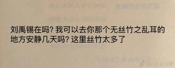 学习这多年原来是为了让我看懂这些梗 ​​​