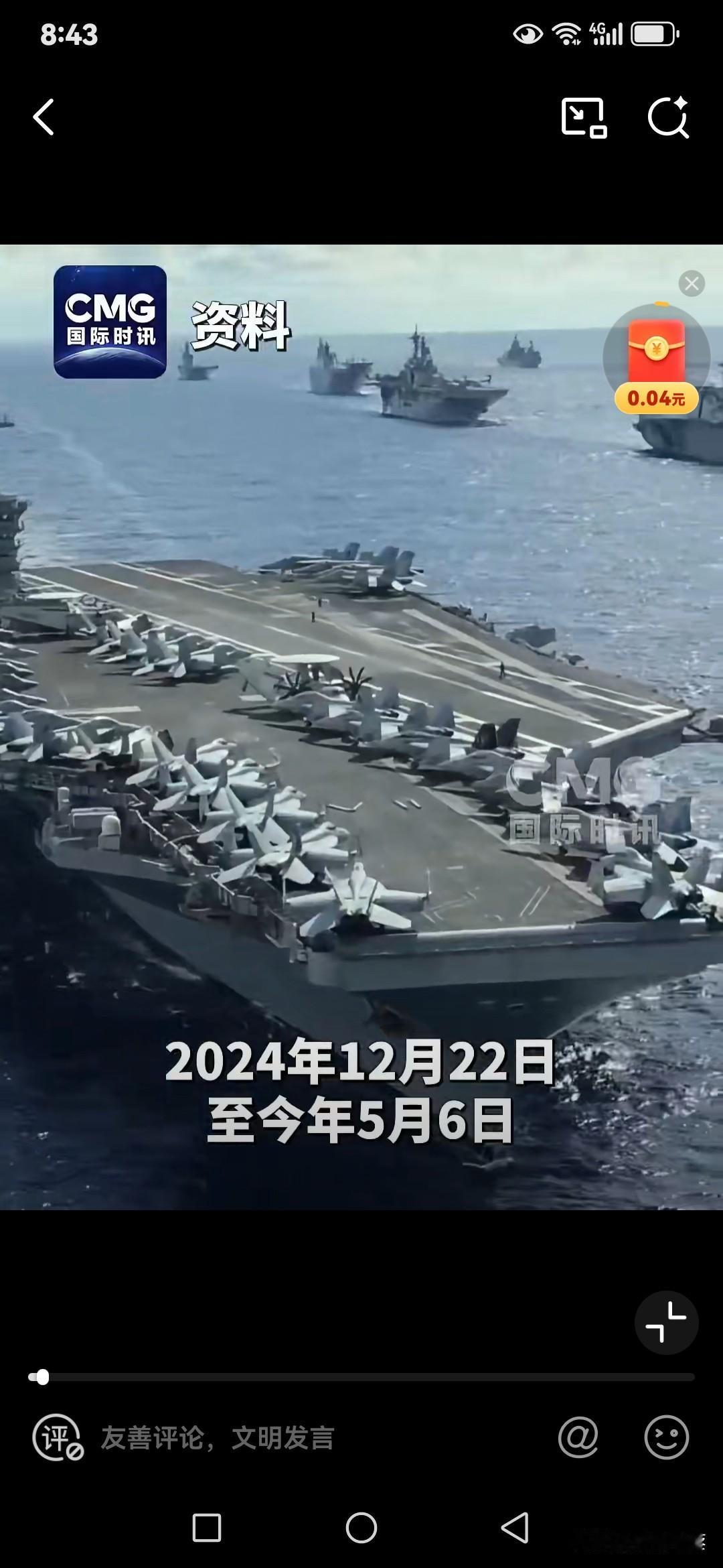 美军这操作真是让人惊掉下巴！当地时间12月4日，美国海军公布“哈里·杜鲁门”号航