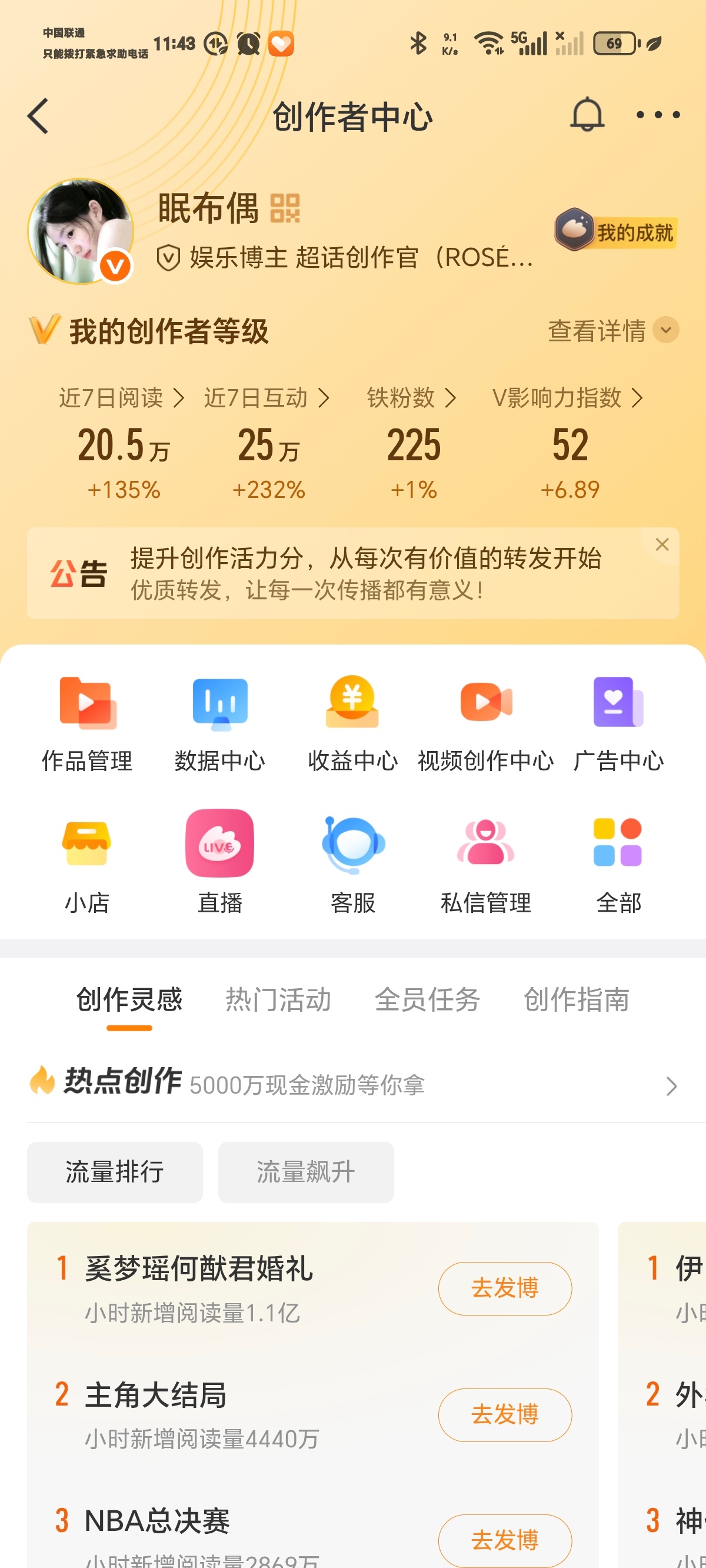 中午好 来动动